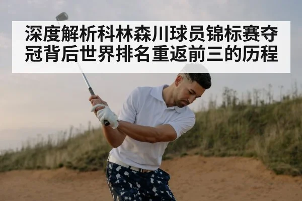 golf swing