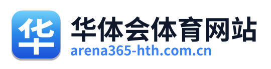 华体会体育网站